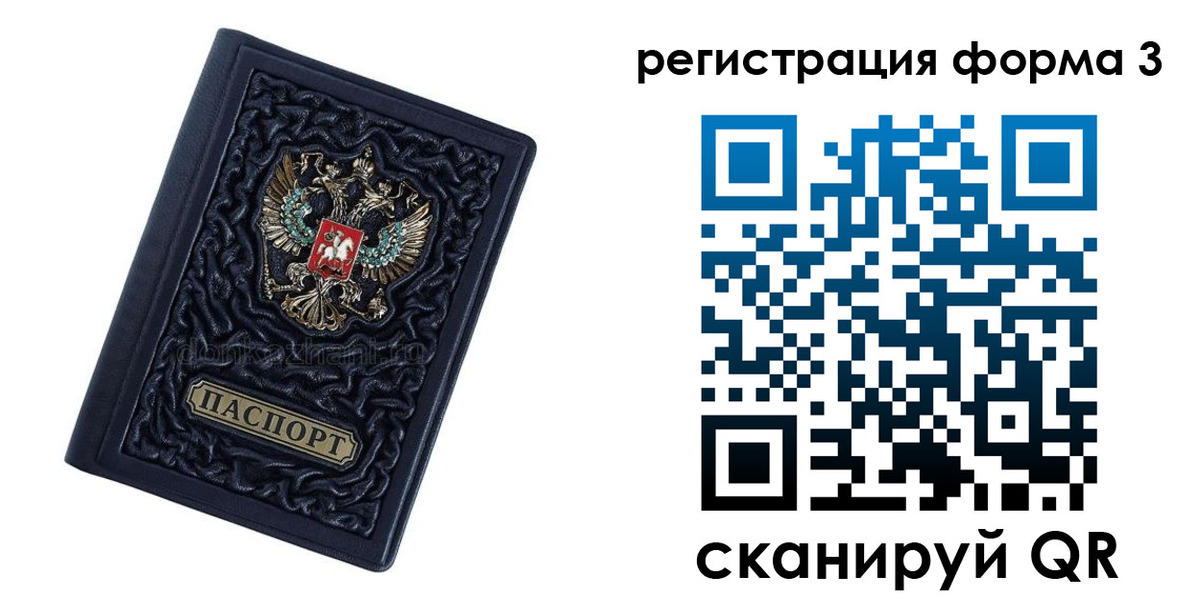 прописка от собственника в Михайловске