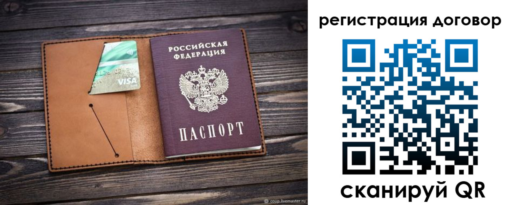 прописка гарантия в Михайловске